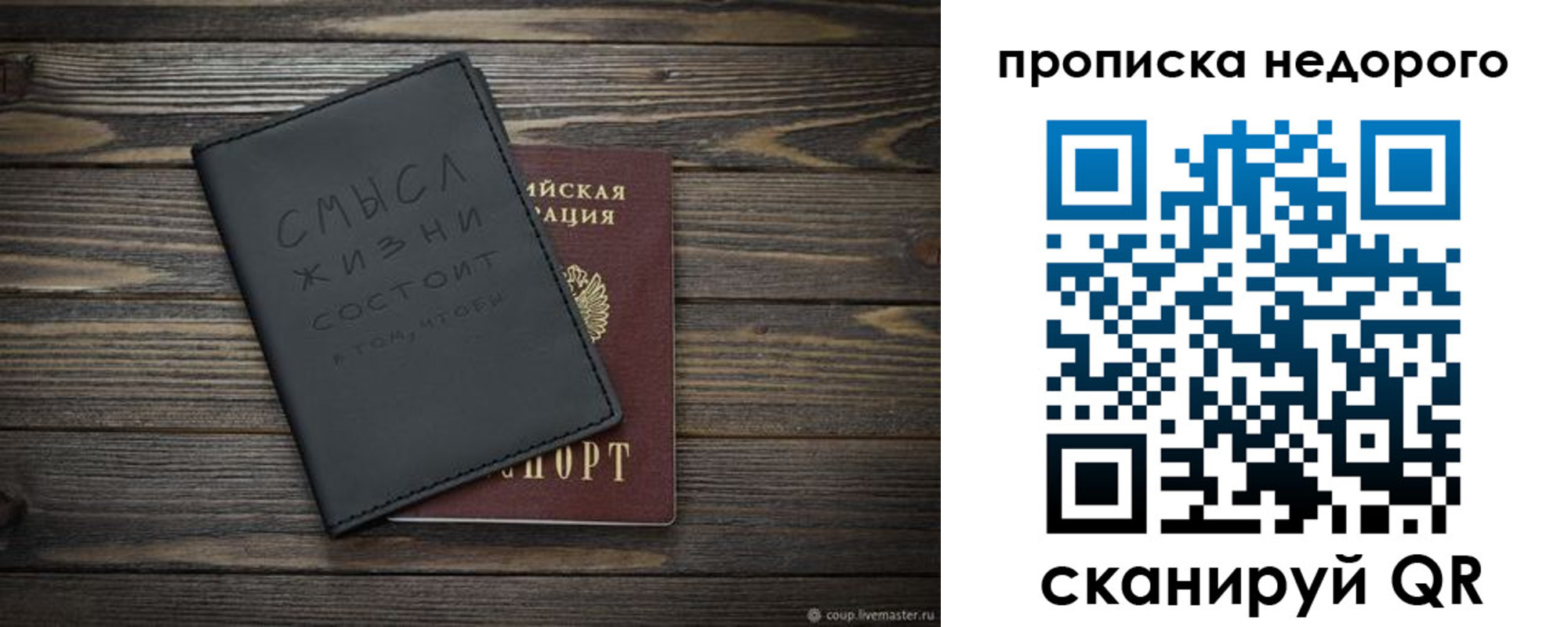 прописка в Ковдоре