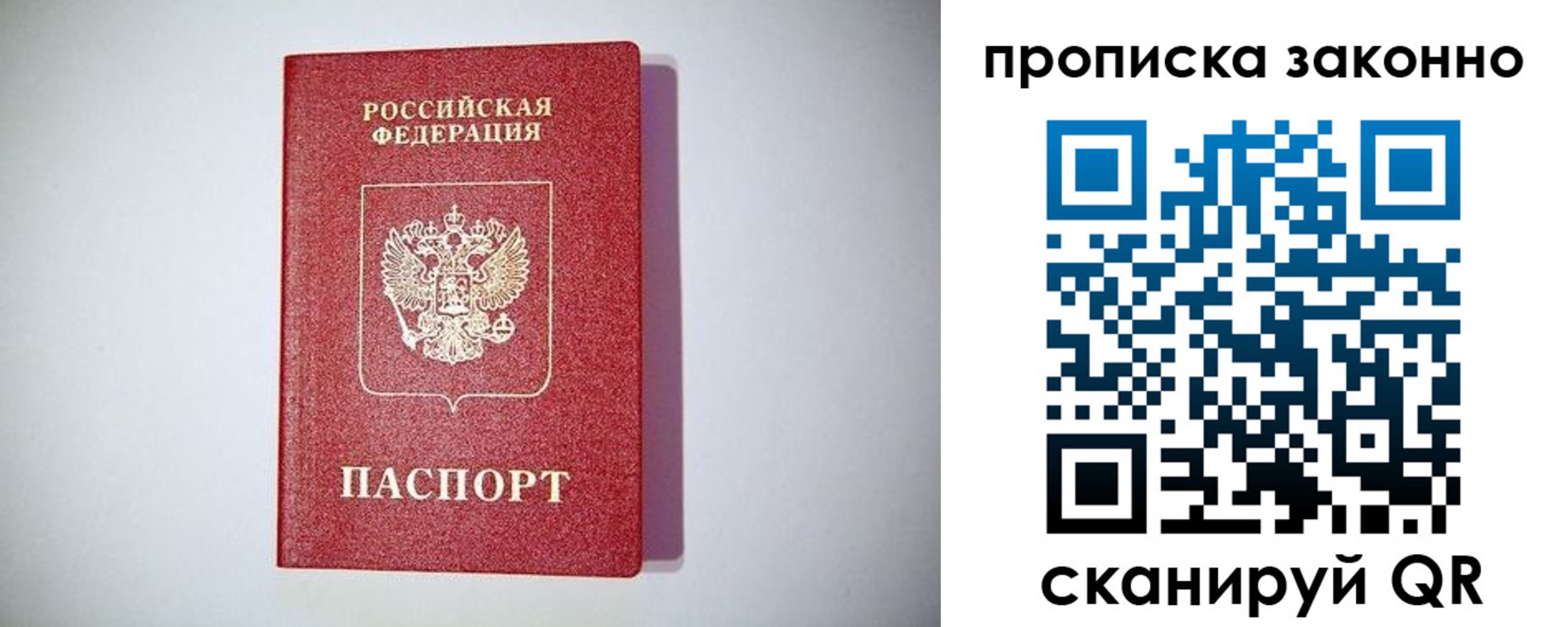 прописка от собственника в Ковдоре
