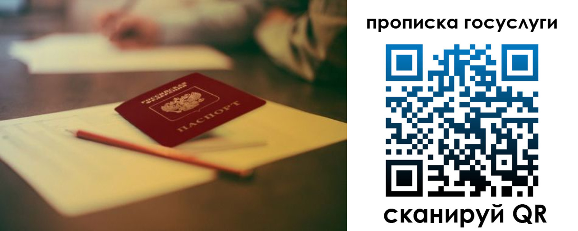 временная регистрация в Ковдоре