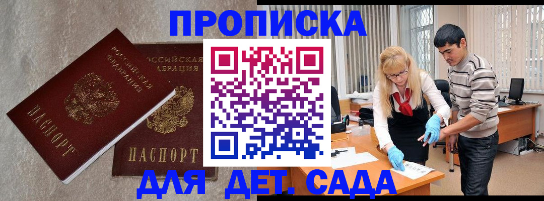 прописка паспорт в Ковдоре