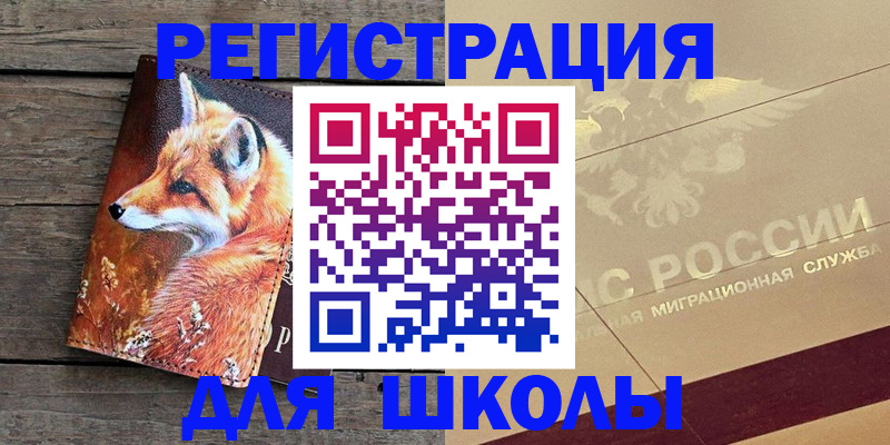 временная регистрация 2025 в Ковдоре