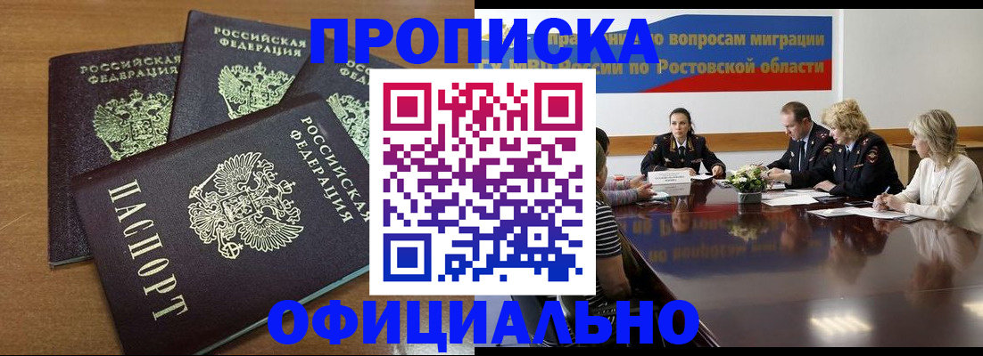 прописка в квартире в Ковдоре